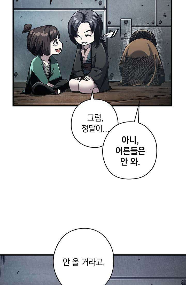 신검 : 신살의 아이 11화 7