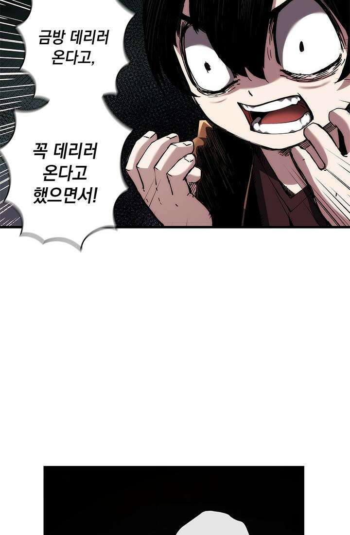 신검 : 신살의 아이 11화 10