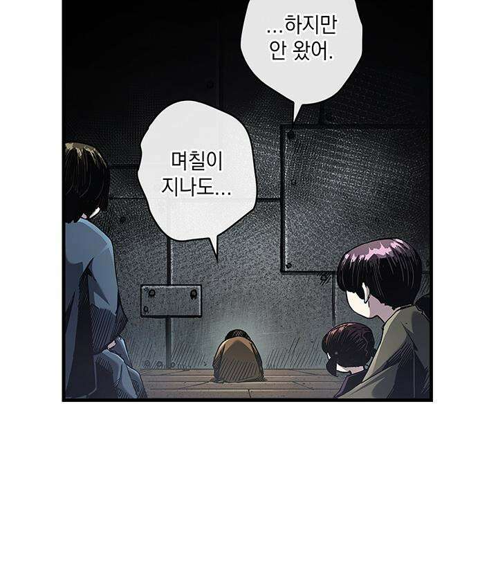 신검 : 신살의 아이 11화 11