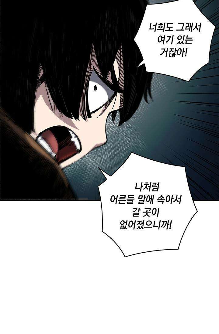 신검 : 신살의 아이 11화 13