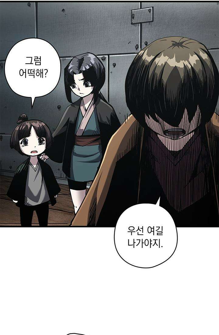 신검 : 신살의 아이 11화 14