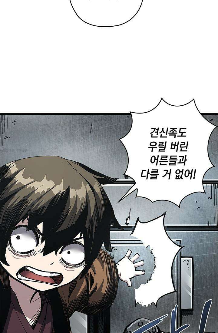 신검 : 신살의 아이 11화 16