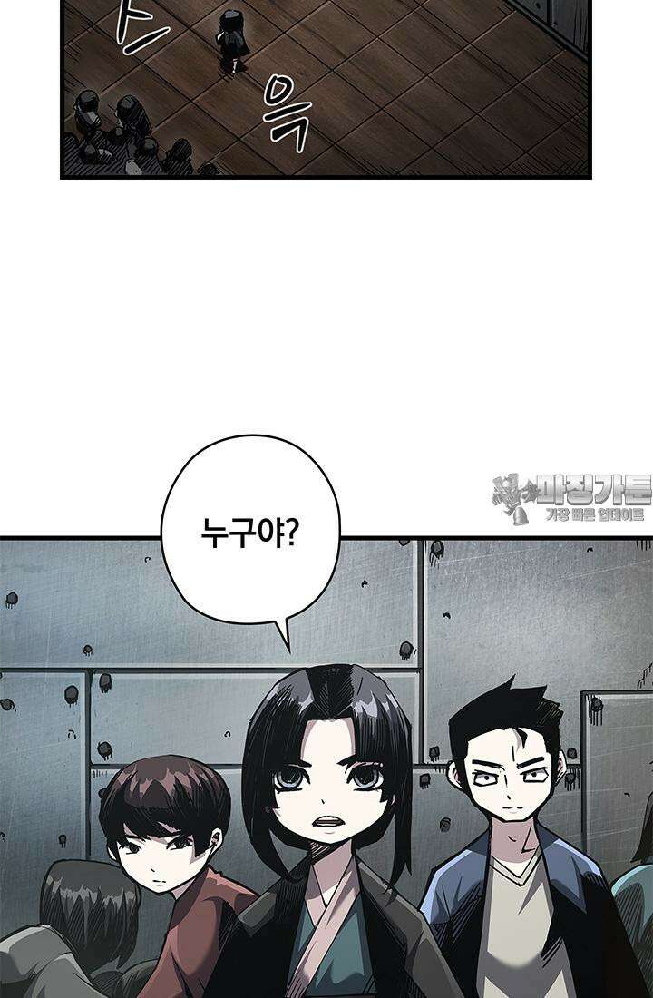 신검 : 신살의 아이 11화 18