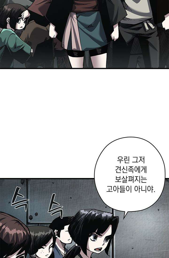 신검 : 신살의 아이 11화 19