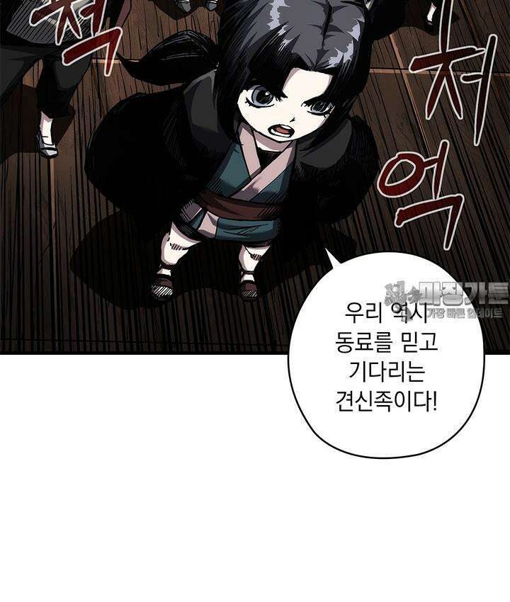 신검 : 신살의 아이 11화 21