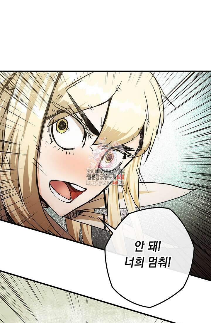 신검 : 신살의 아이 16화 1