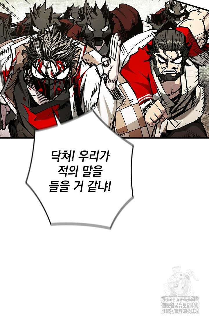 신검 : 신살의 아이 16화 2