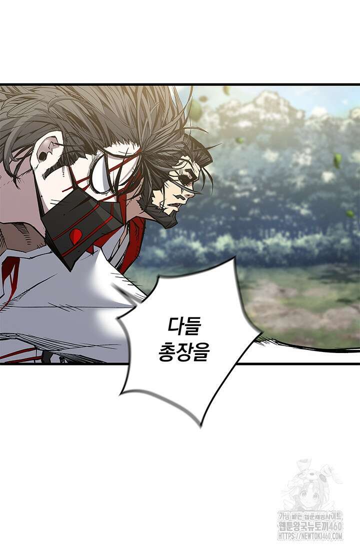 신검 : 신살의 아이 16화 7