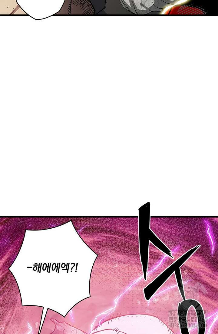 신검 : 신살의 아이 16화 9