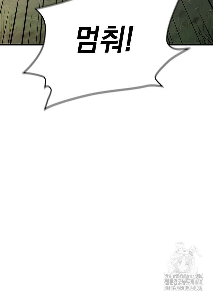 신검 : 신살의 아이 16화 13