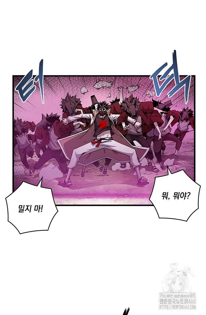 신검 : 신살의 아이 16화 14