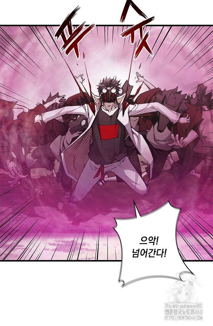 신검 : 신살의 아이 16화 15
