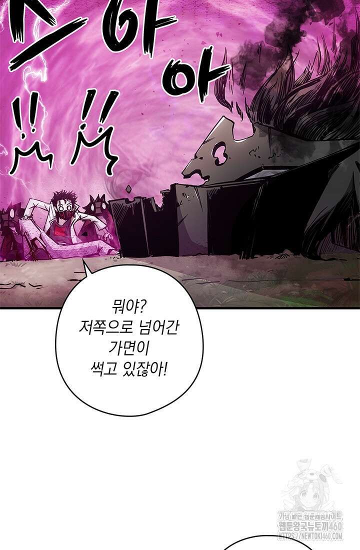 신검 : 신살의 아이 16화 20