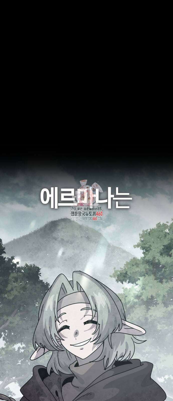 두 번째 삶은 힐링라이프? 46화 1