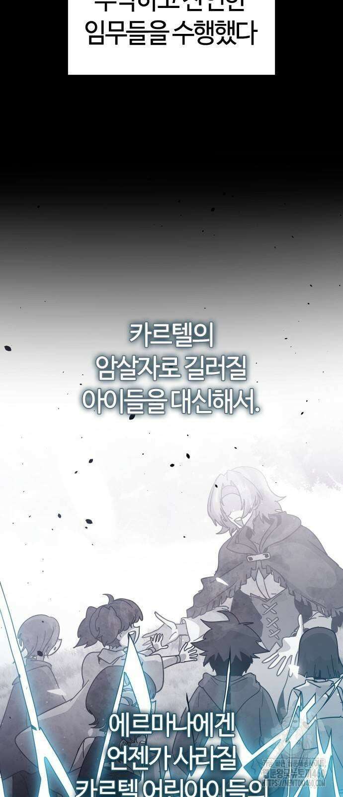 두 번째 삶은 힐링라이프? 46화 7