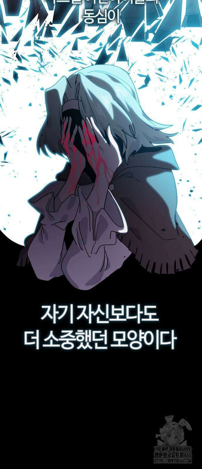 두 번째 삶은 힐링라이프? 46화 8