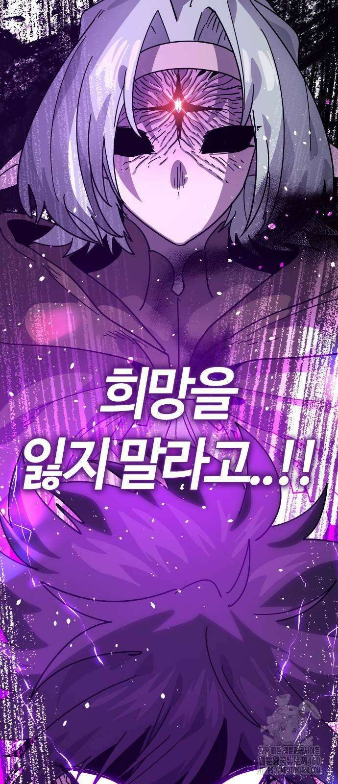 두 번째 삶은 힐링라이프? 46화 12