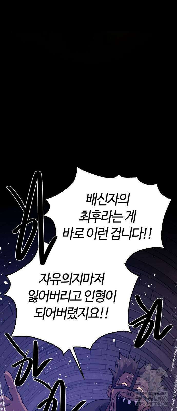 두 번째 삶은 힐링라이프? 46화 14