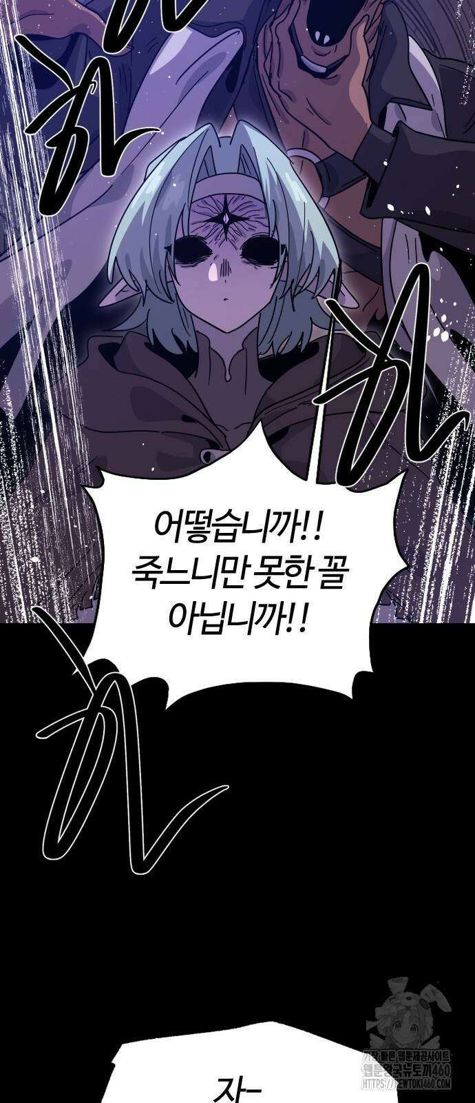 두 번째 삶은 힐링라이프? 46화 15
