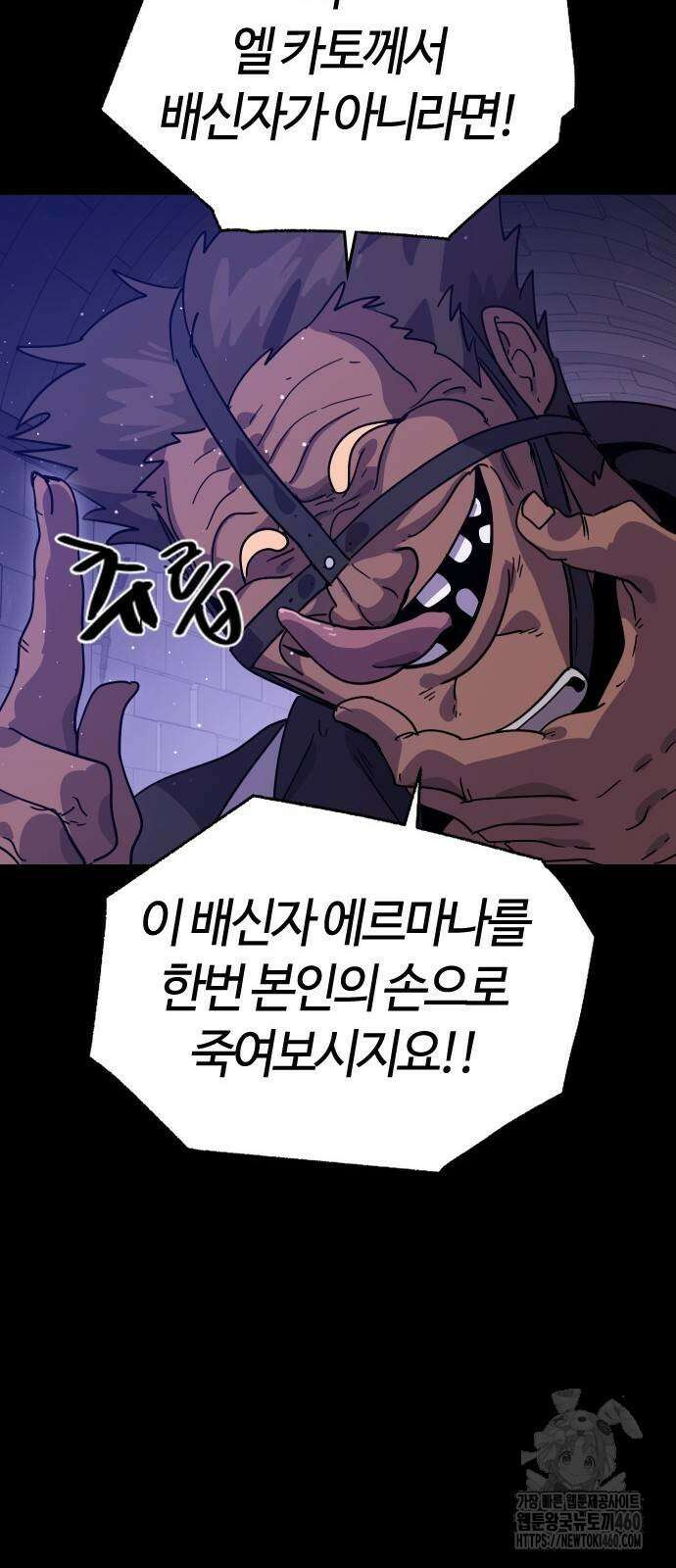 두 번째 삶은 힐링라이프? 46화 16