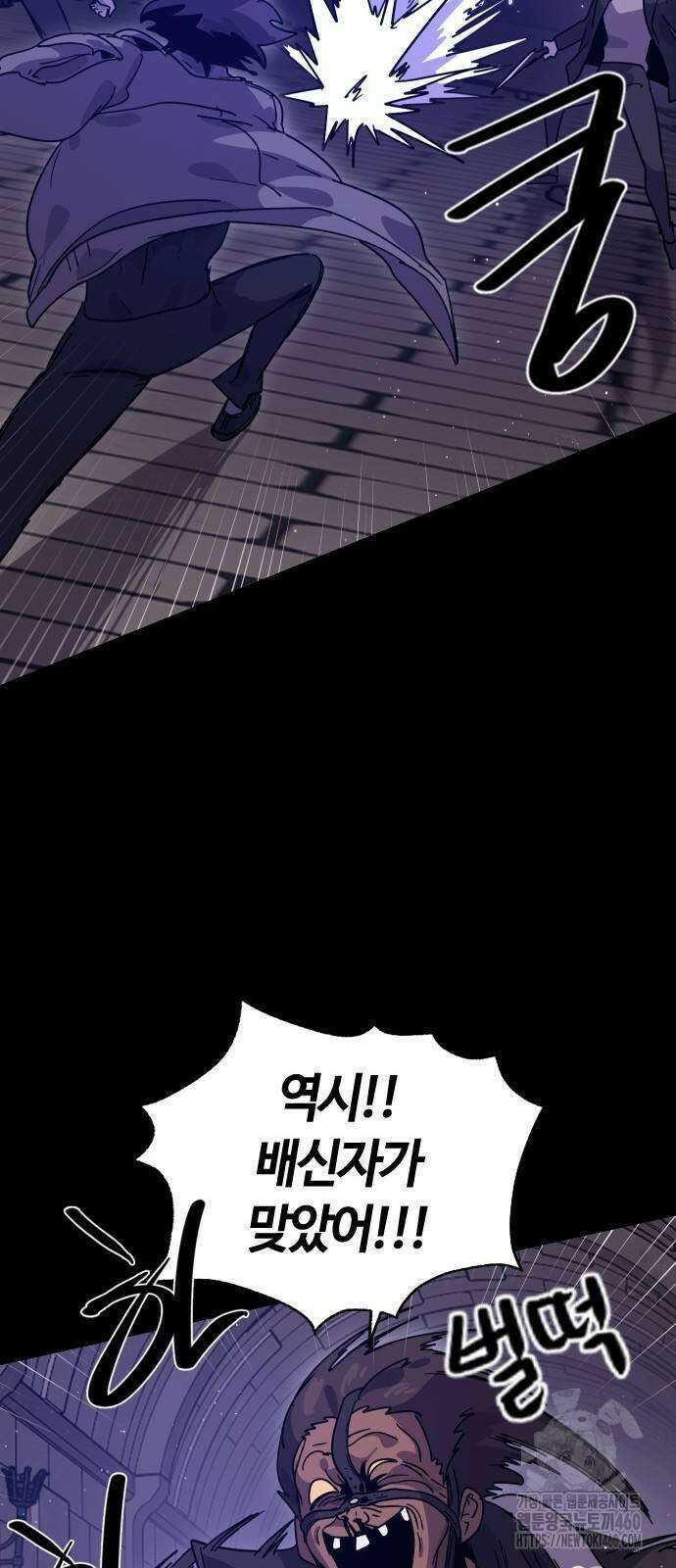 두 번째 삶은 힐링라이프? 46화 19