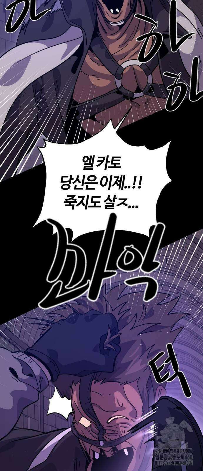 두 번째 삶은 힐링라이프? 46화 20