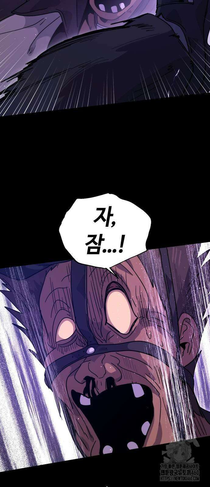 두 번째 삶은 힐링라이프? 46화 21