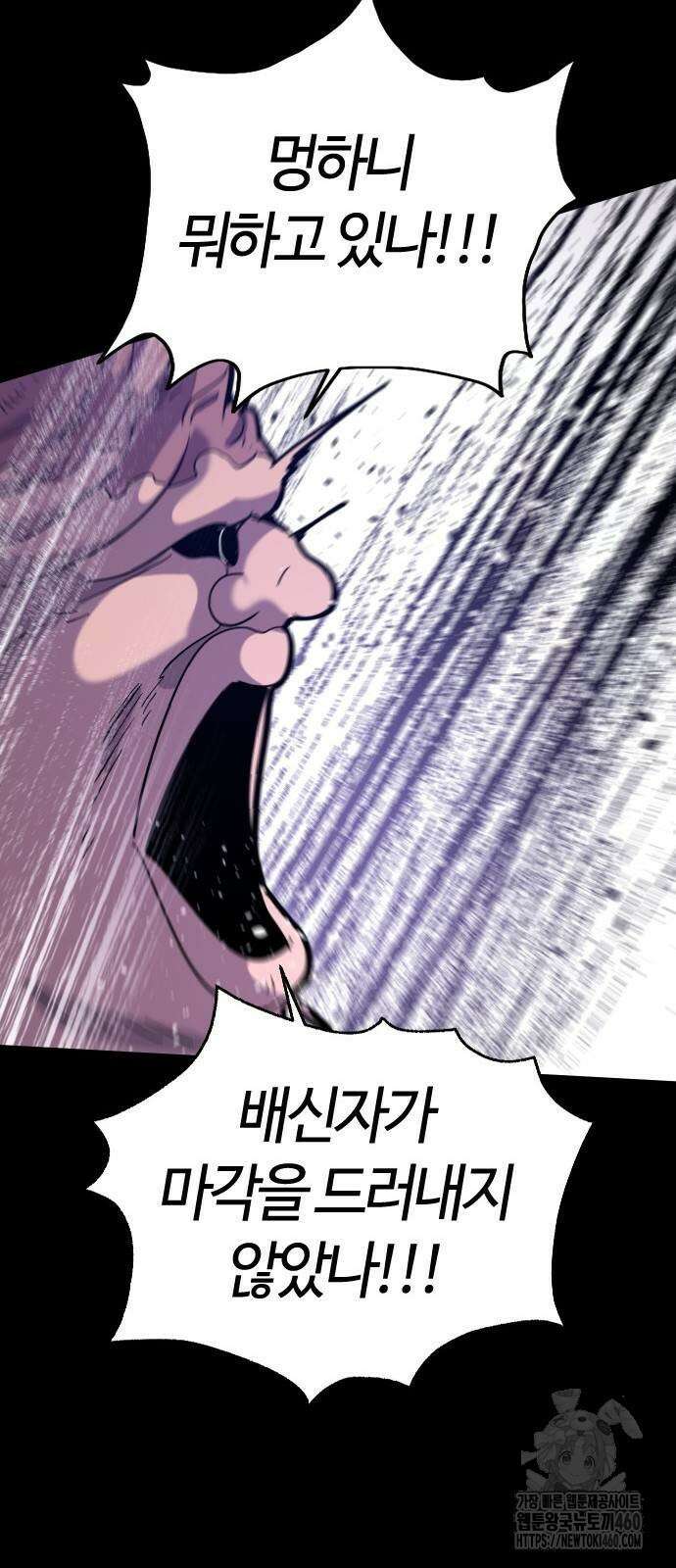 두 번째 삶은 힐링라이프? 46화 26