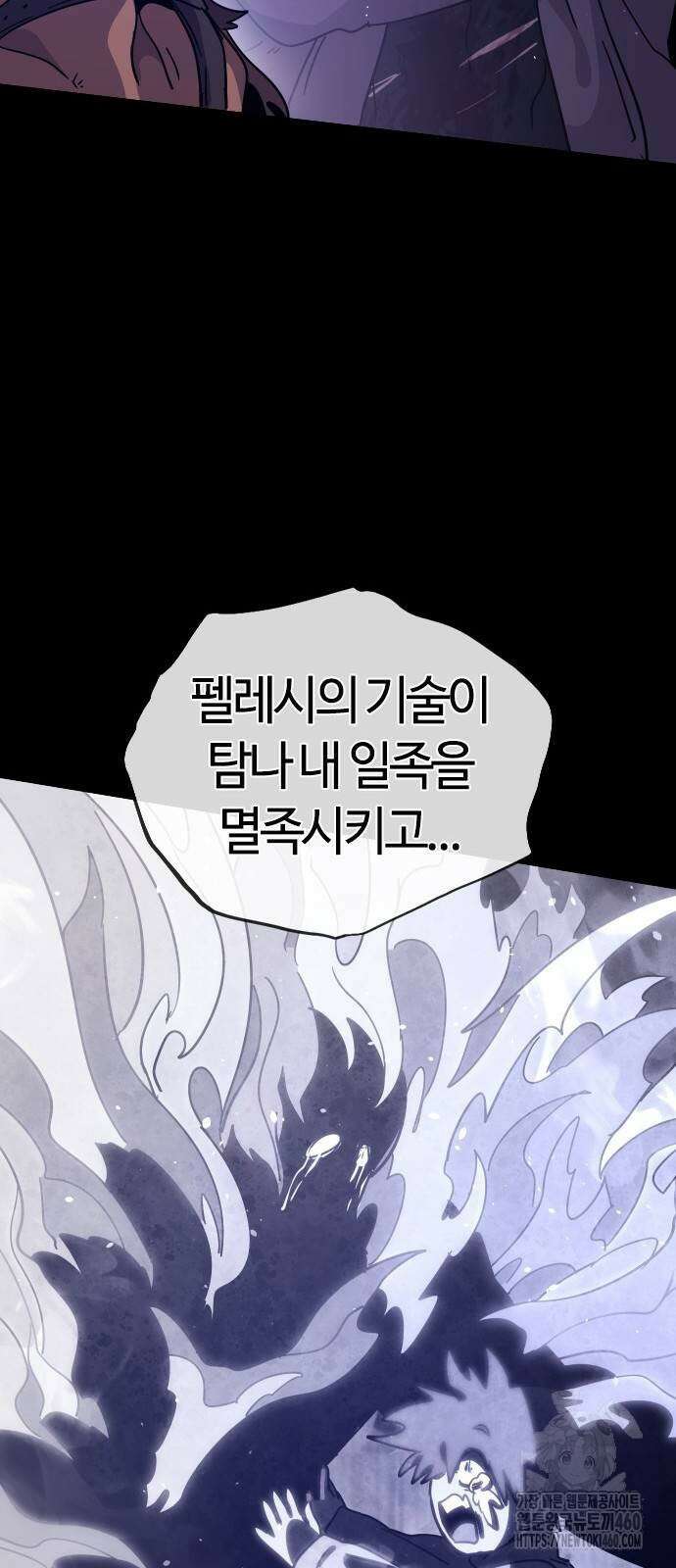 두 번째 삶은 힐링라이프? 46화 29
