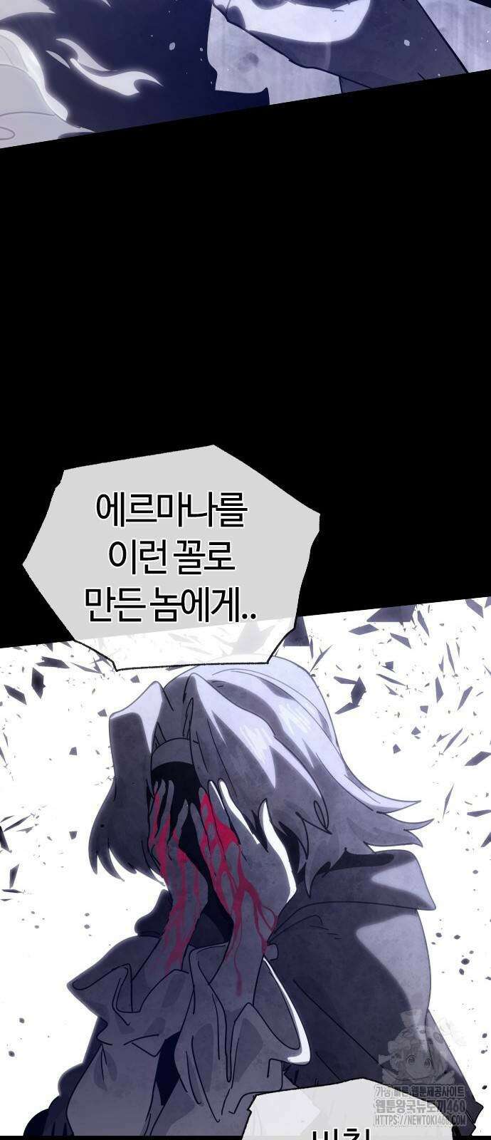 두 번째 삶은 힐링라이프? 46화 30