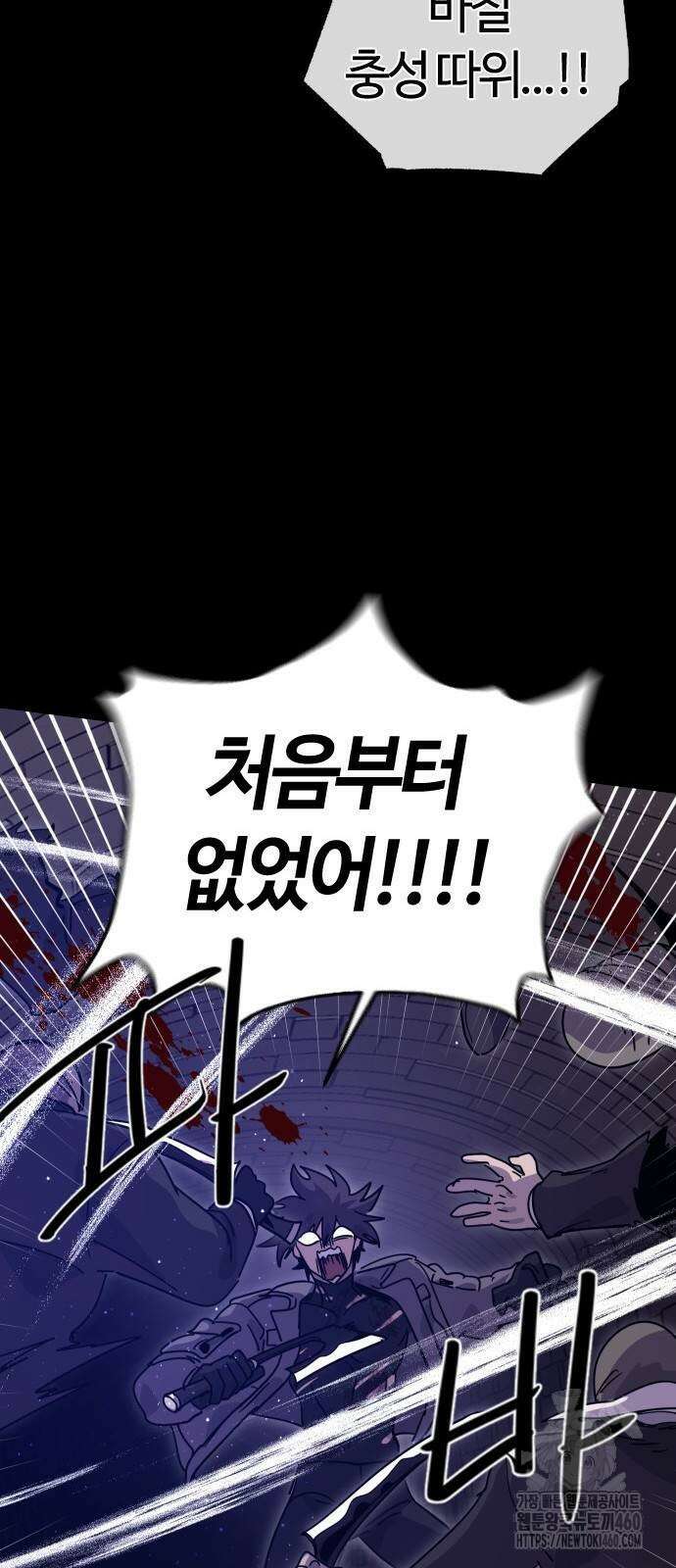 두 번째 삶은 힐링라이프? 46화 31