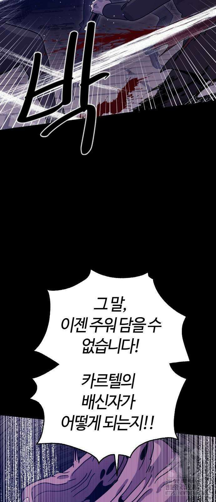 두 번째 삶은 힐링라이프? 46화 32