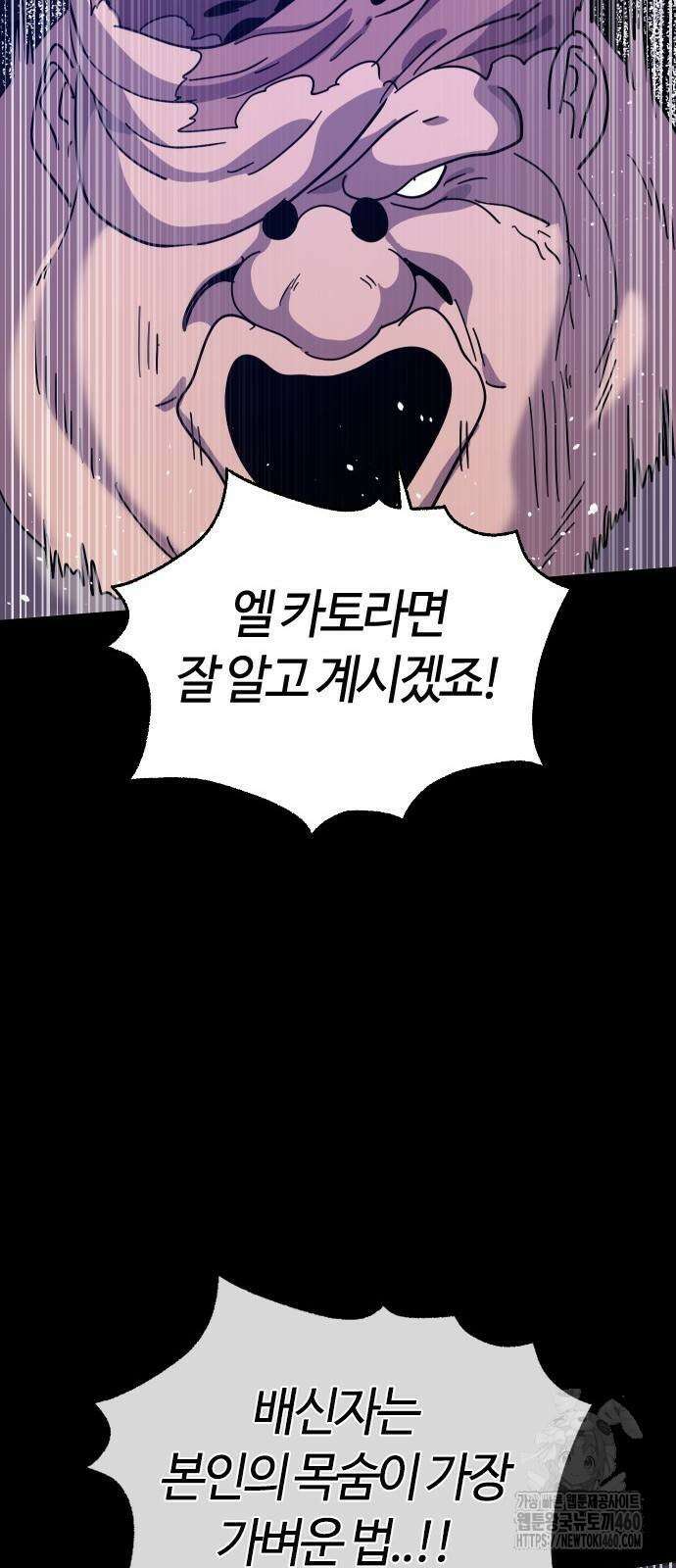 두 번째 삶은 힐링라이프? 46화 33