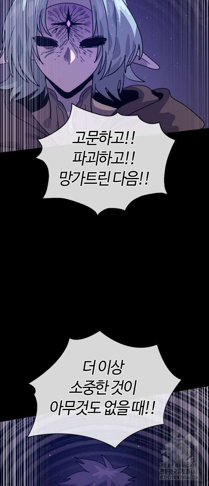 두 번째 삶은 힐링라이프? 46화 35
