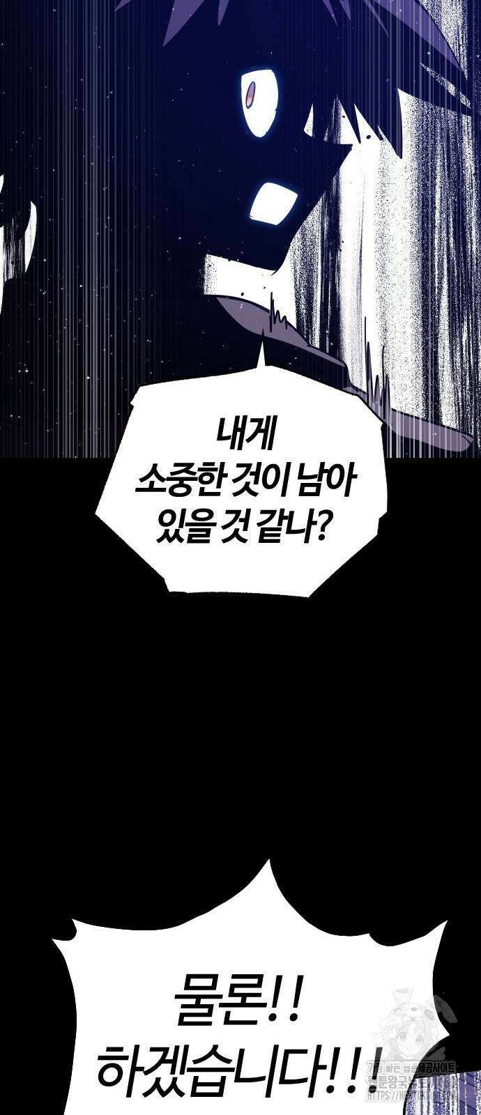 두 번째 삶은 힐링라이프? 46화 37
