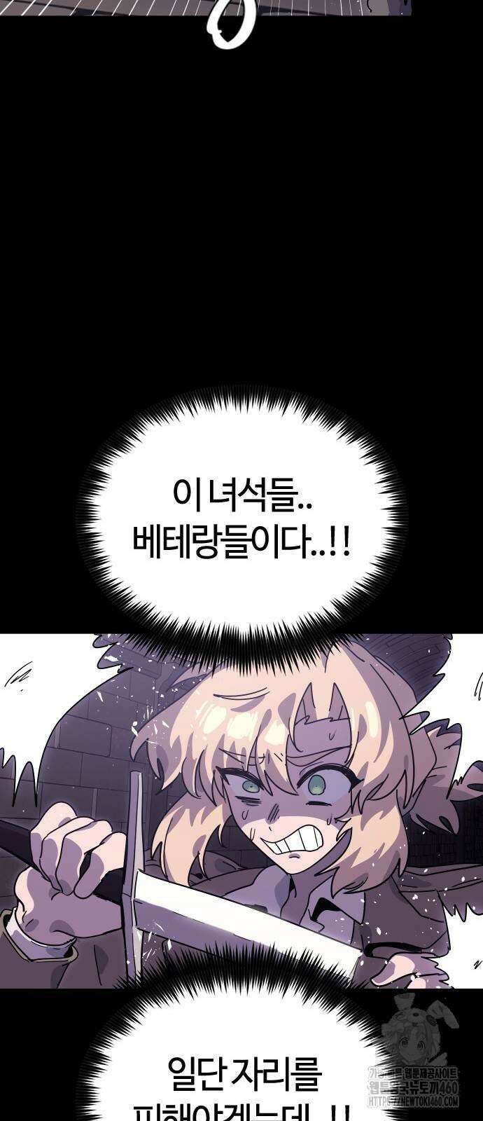두 번째 삶은 힐링라이프? 46화 41