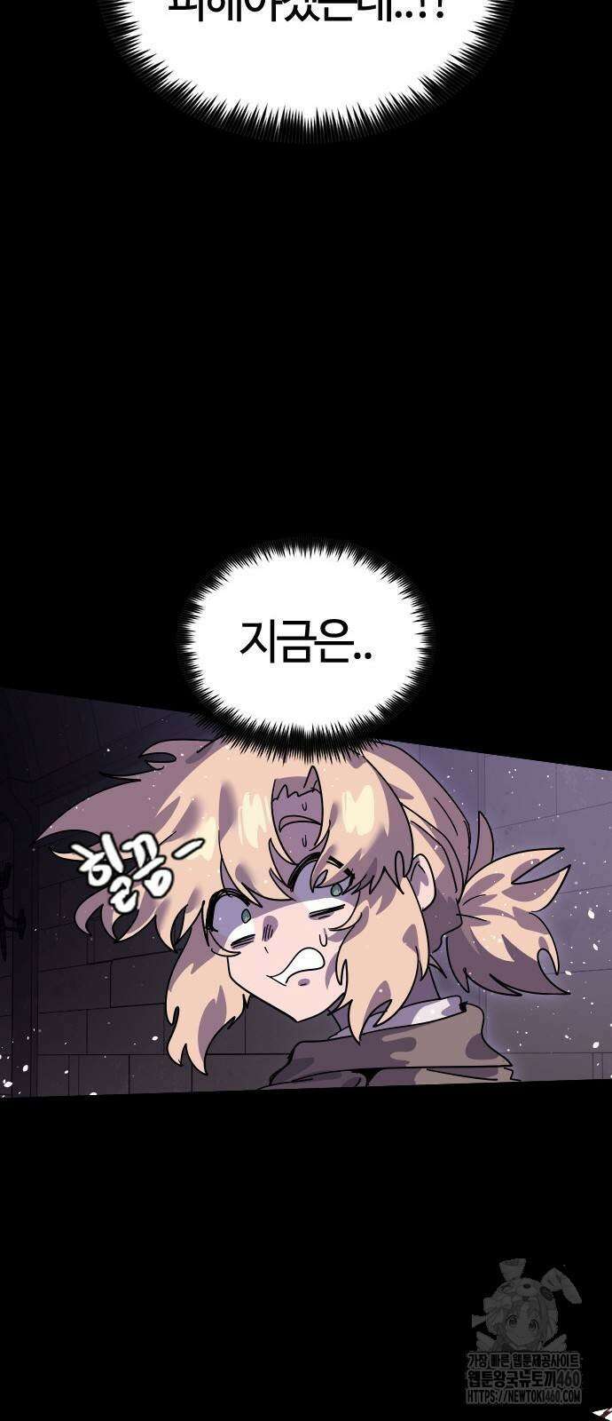 두 번째 삶은 힐링라이프? 46화 42