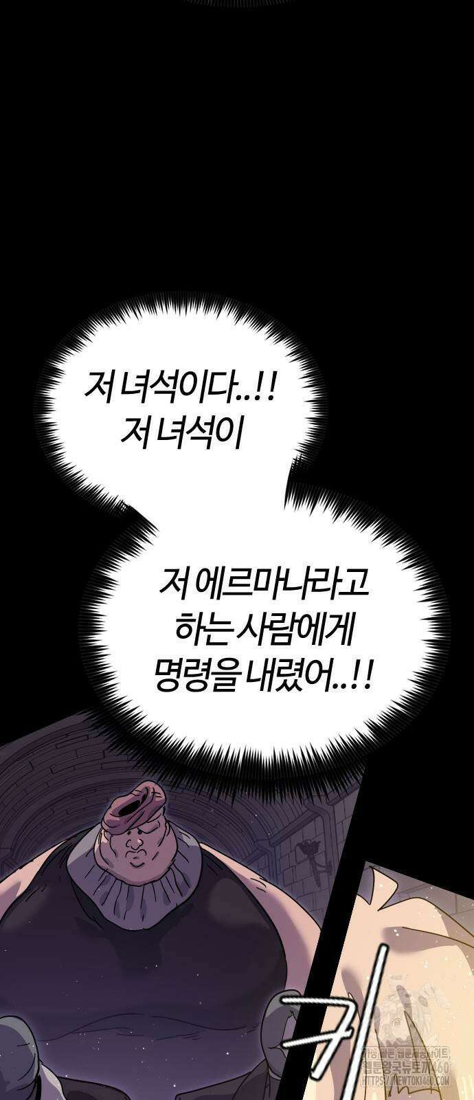 두 번째 삶은 힐링라이프? 46화 51