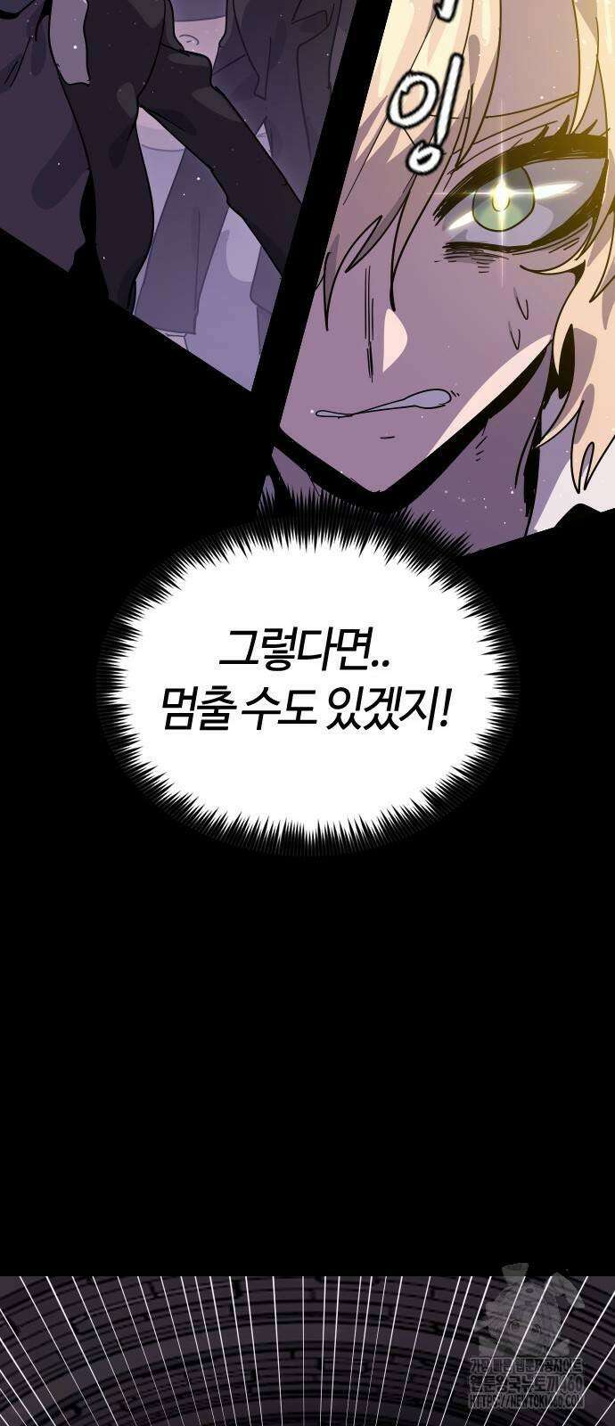 두 번째 삶은 힐링라이프? 46화 52