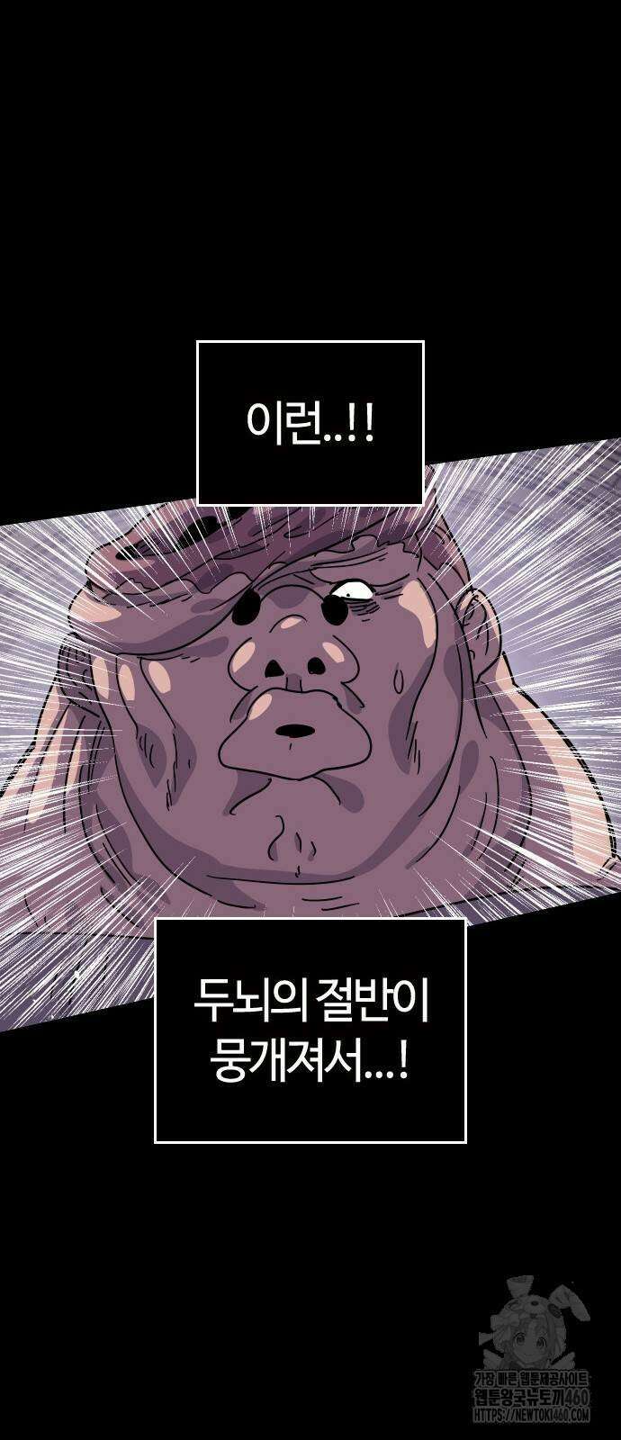 두 번째 삶은 힐링라이프? 46화 54