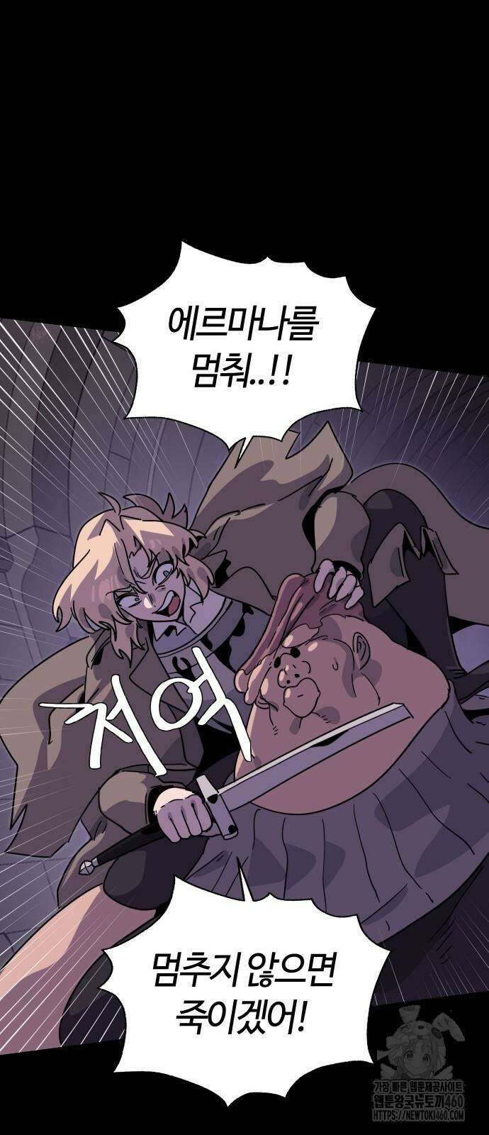 두 번째 삶은 힐링라이프? 46화 56