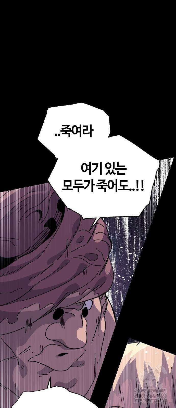 두 번째 삶은 힐링라이프? 46화 57