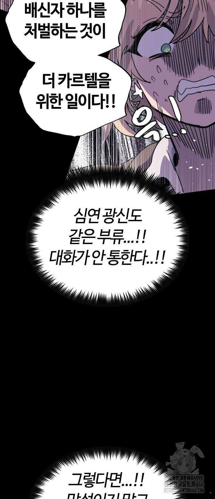 두 번째 삶은 힐링라이프? 46화 58