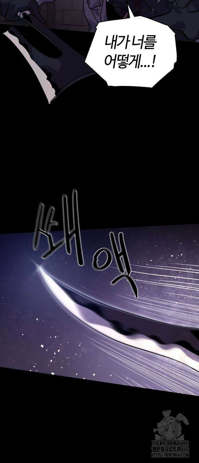 두 번째 삶은 힐링라이프? 46화 69