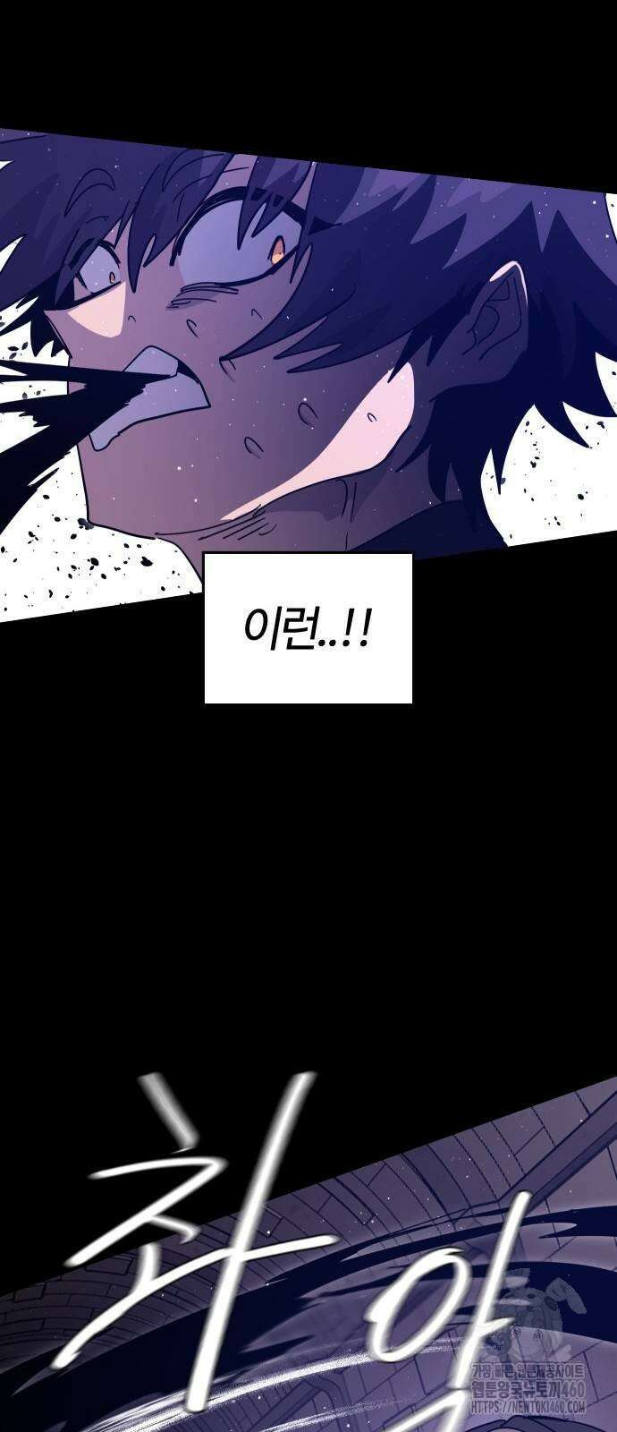 두 번째 삶은 힐링라이프? 46화 71