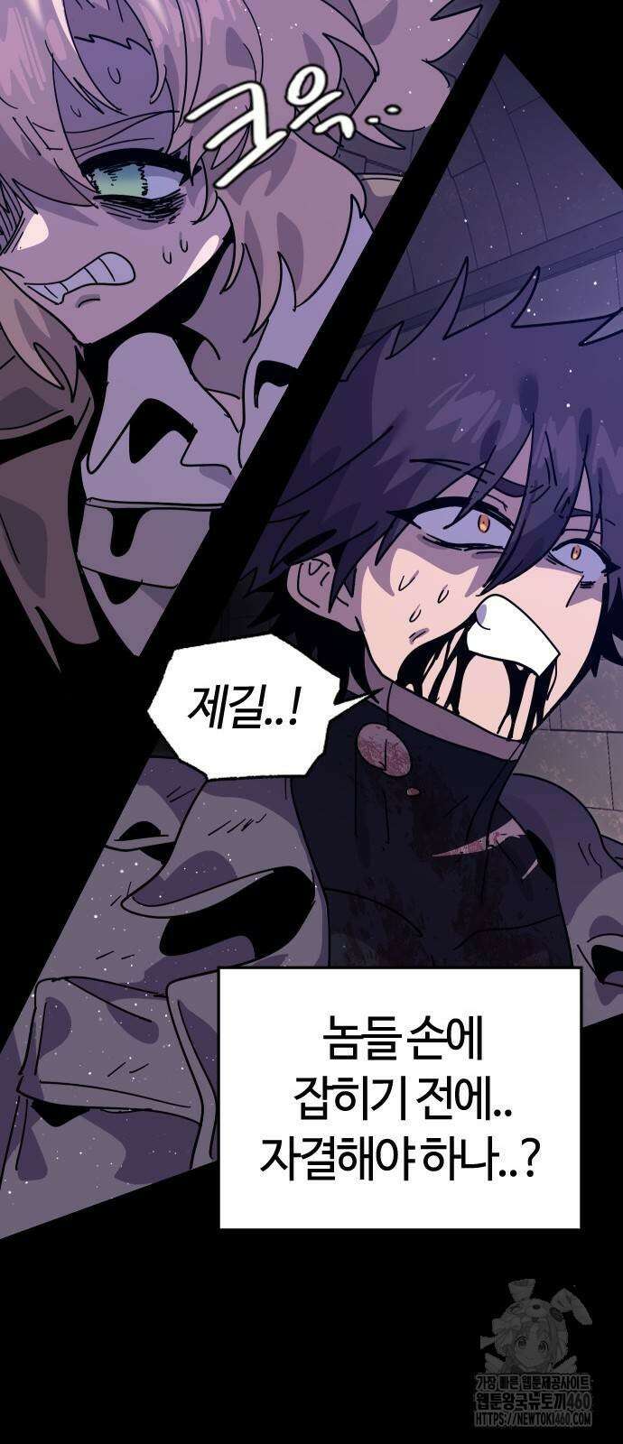 두 번째 삶은 힐링라이프? 46화 74