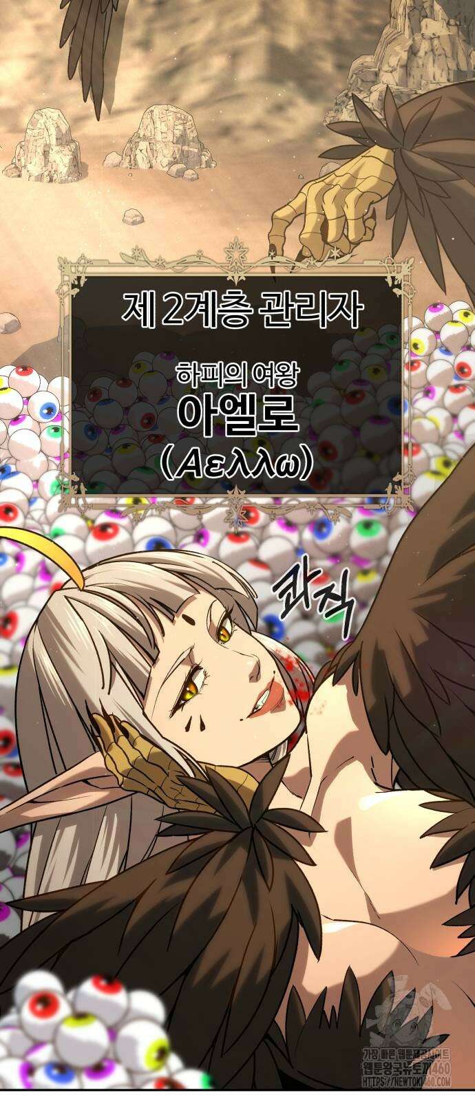 헬크래프트 2부 34화 4