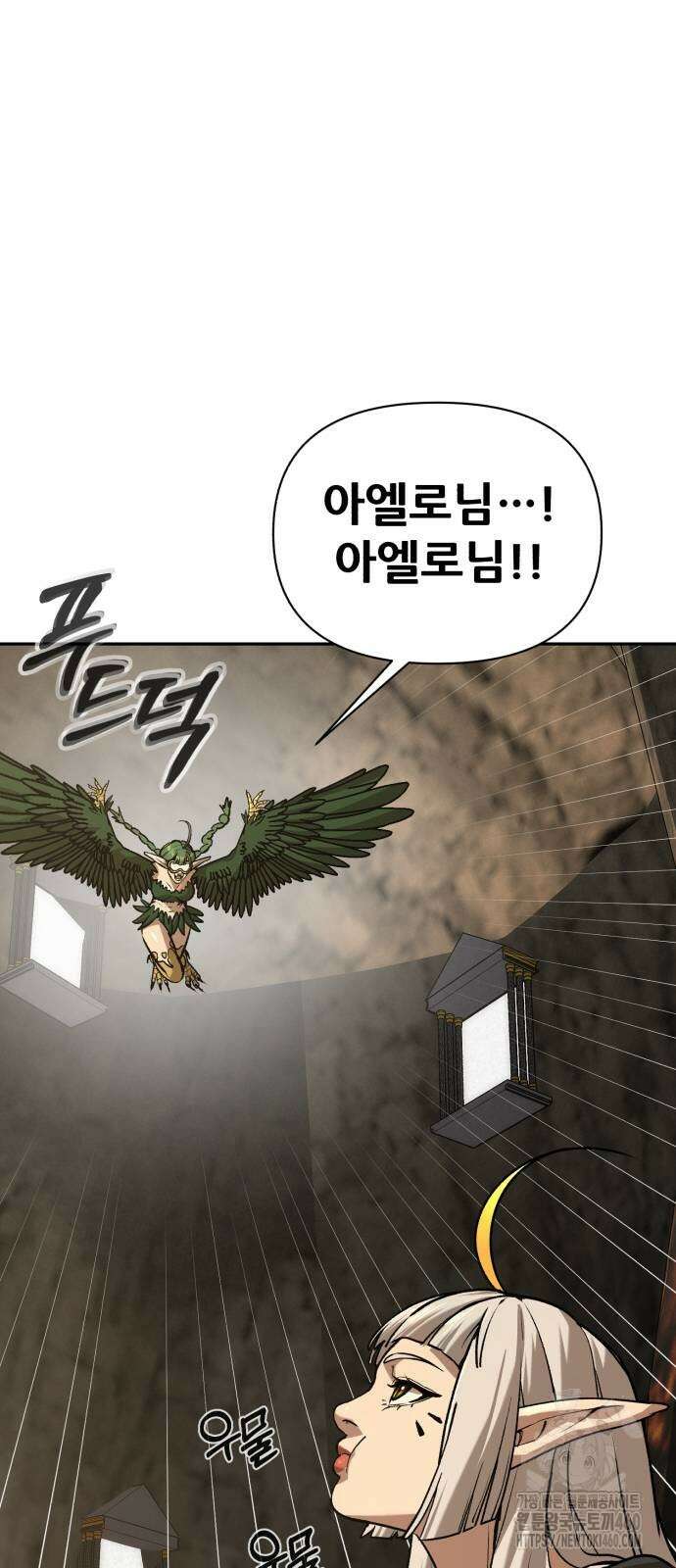 헬크래프트 2부 34화 5