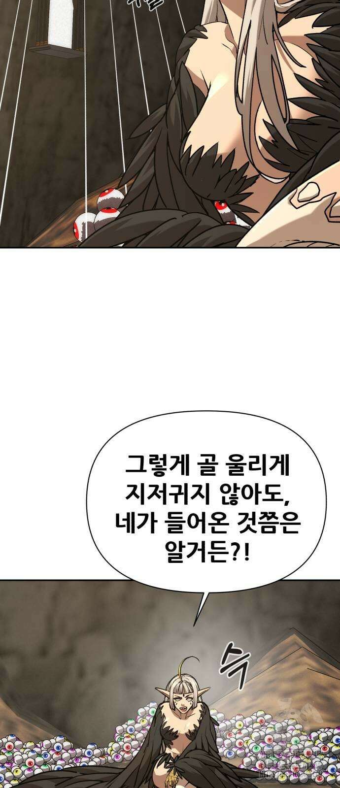 헬크래프트 2부 34화 6