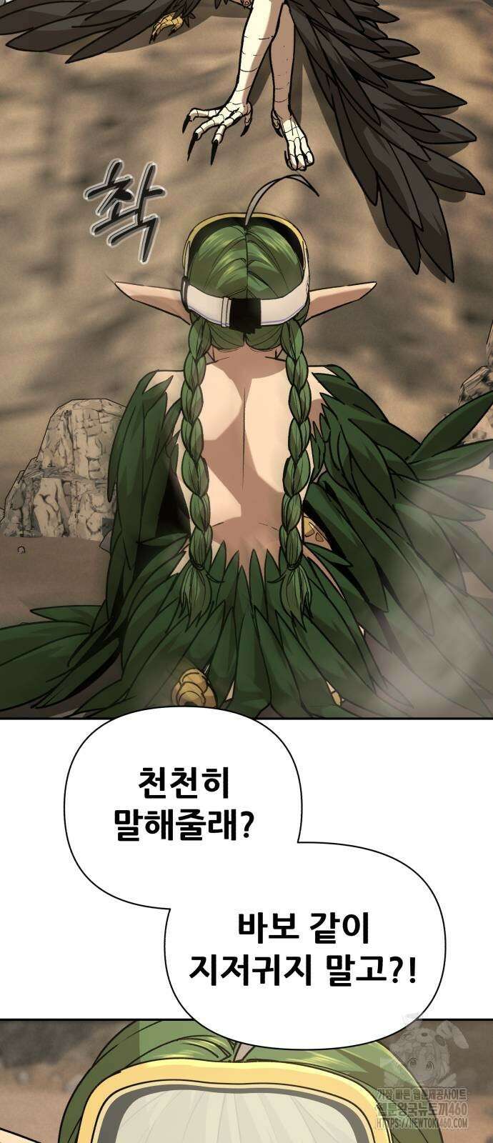 헬크래프트 2부 34화 7